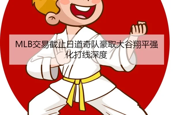 jiao-yi-jie-zhi-ri-dao-qi-dui-hao-qu-da-gu-xiang-ping-qiang-hua-da-xian-shen-du-2-497.jpg